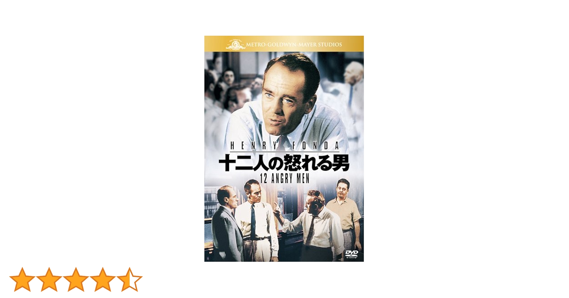 シドニー・ルメット『十二人の怒れる男('57米)』Blu-ray 傑作法廷ドラマが4K化『十二人の怒れる男』【海外盤Blu-ray発売